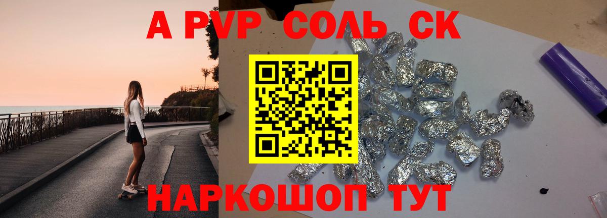 А ПВП VHQ Лесной