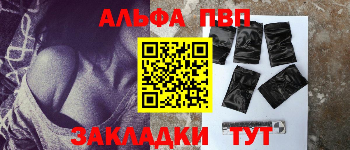 А ПВП кристаллы  Alfa_PVP Crystall  Вход с VPN  A PVP крисы CK  Альфа ПВП  Лесной 