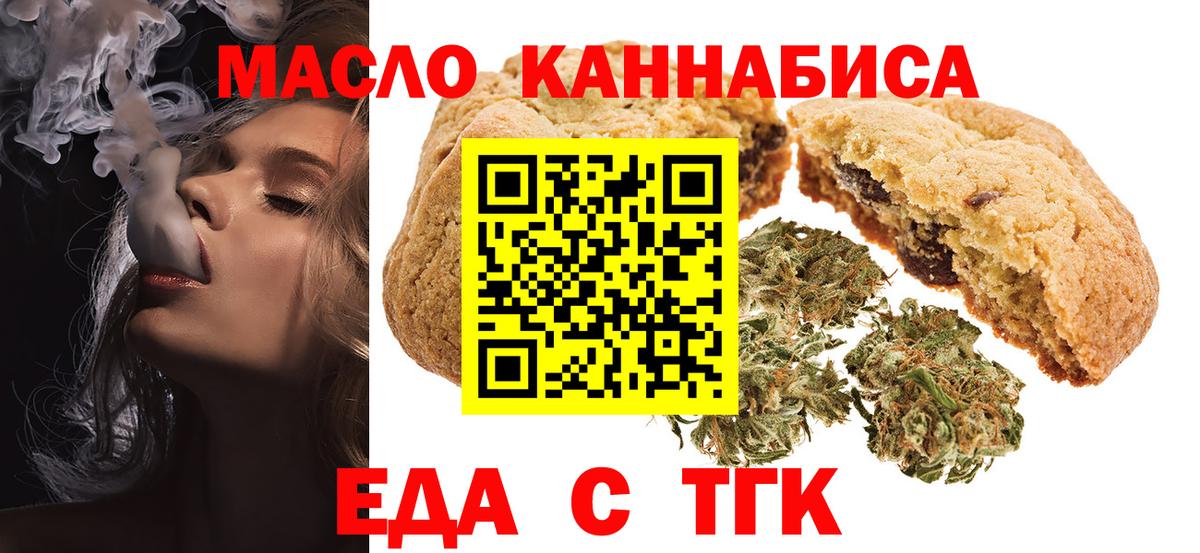 Лесной  Cannafood конопля  Вход с VPN 