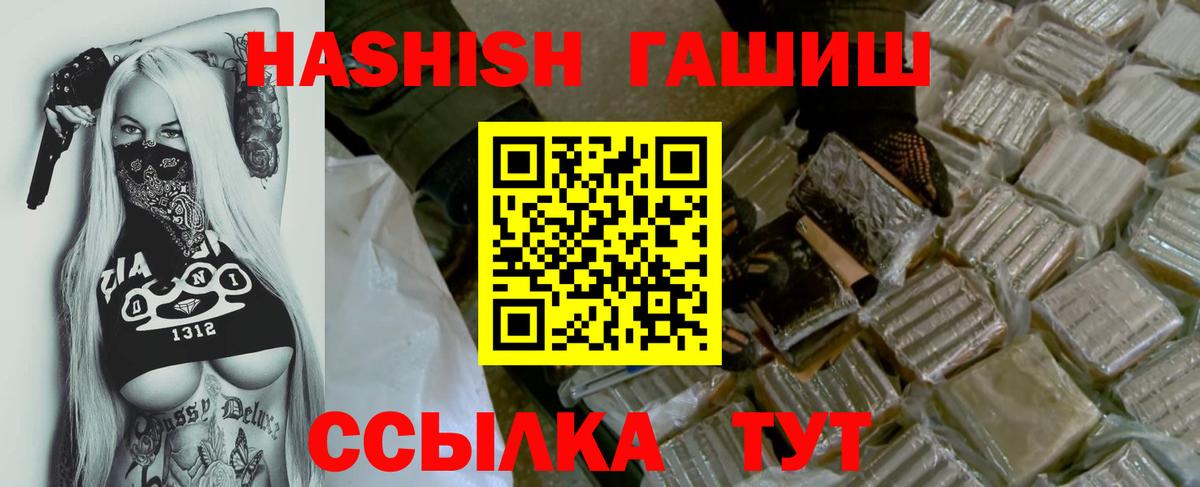 Лесной  ГАШИШ гашик  ГАШИШ  Вход с VPN 
