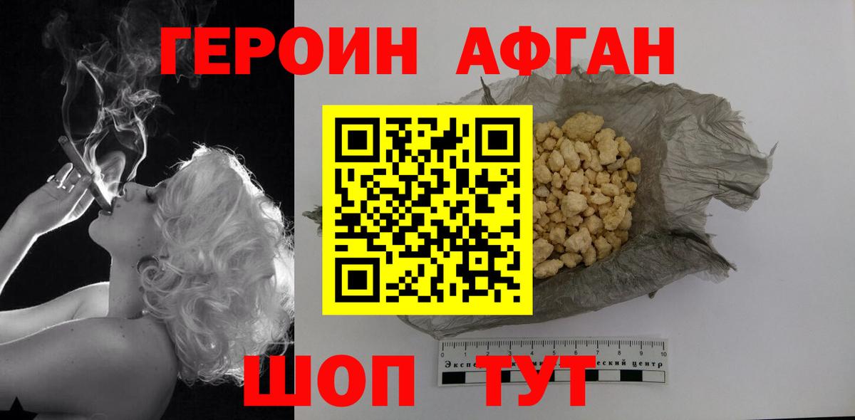 Героин герыч  ГЕРОИН  Лесной  Вход с VPN 
