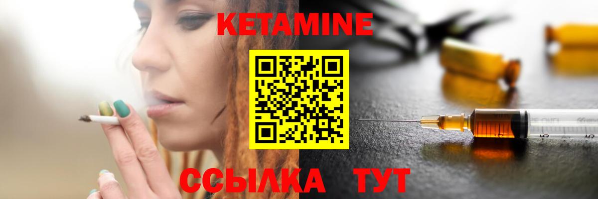 Лесной  КЕТАМИН ketamine  Вход с VPN  Кетамин VHQ 