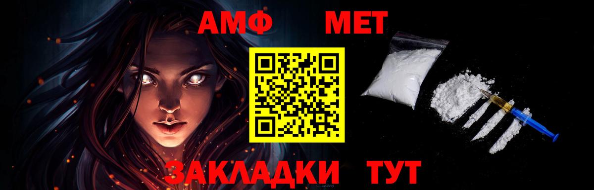 МЕТАМФЕТАМИН пудра Лесной