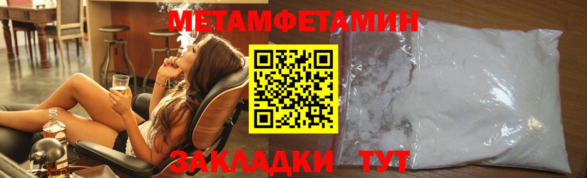 МЕТАМФЕТАМИН Декстрометамфетамин 99.9%  Вход с VPN  Лесной 