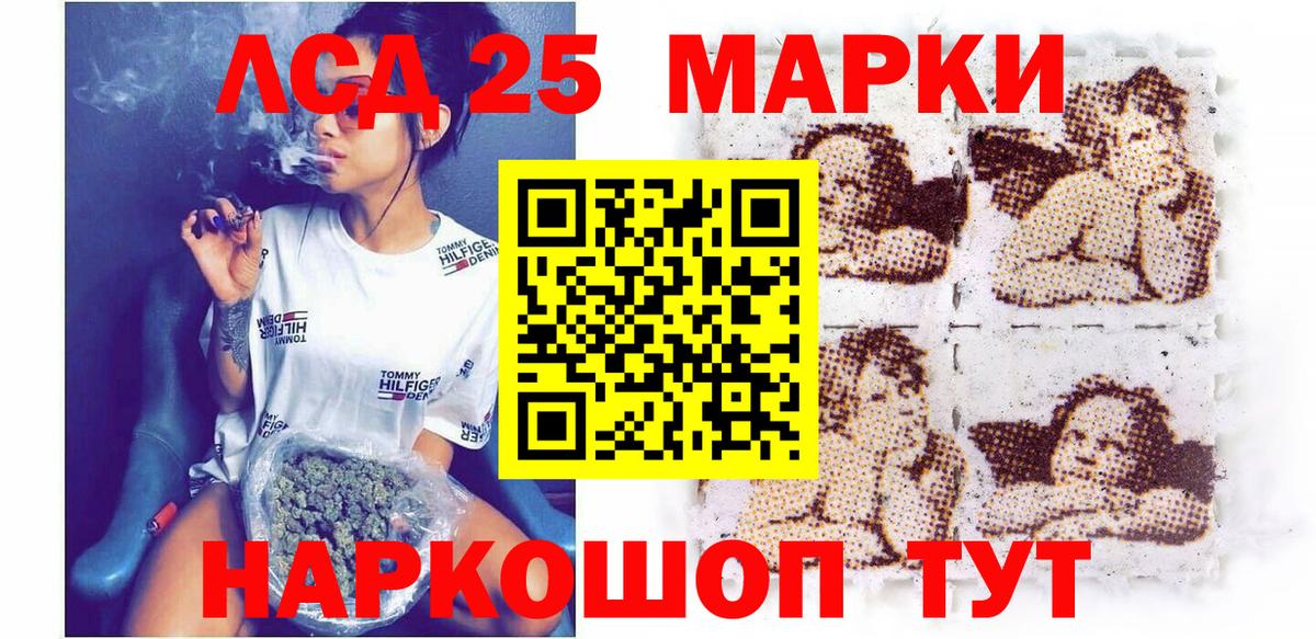 Марки 25I-NBOMe 1,8мг Лесной