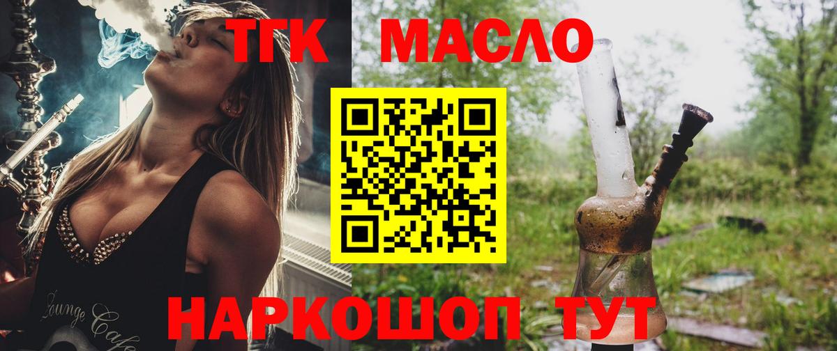ТГК вейп Лесной