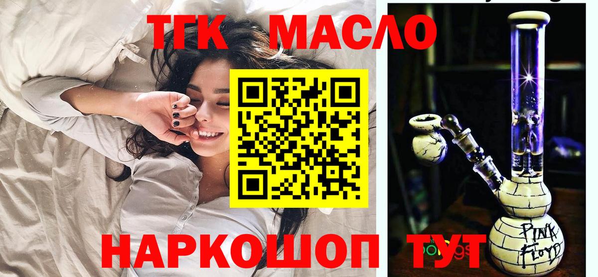 Лесной  Дистиллят ТГК вейп с тгк  Дистиллят ТГК гашишное масло  Вход с VPN 